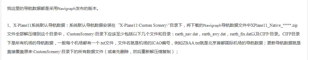 X-Plane 11导航文件安装与更新-6690 