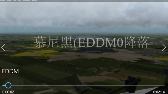 慕尼黑（EDDM）降落-5457 