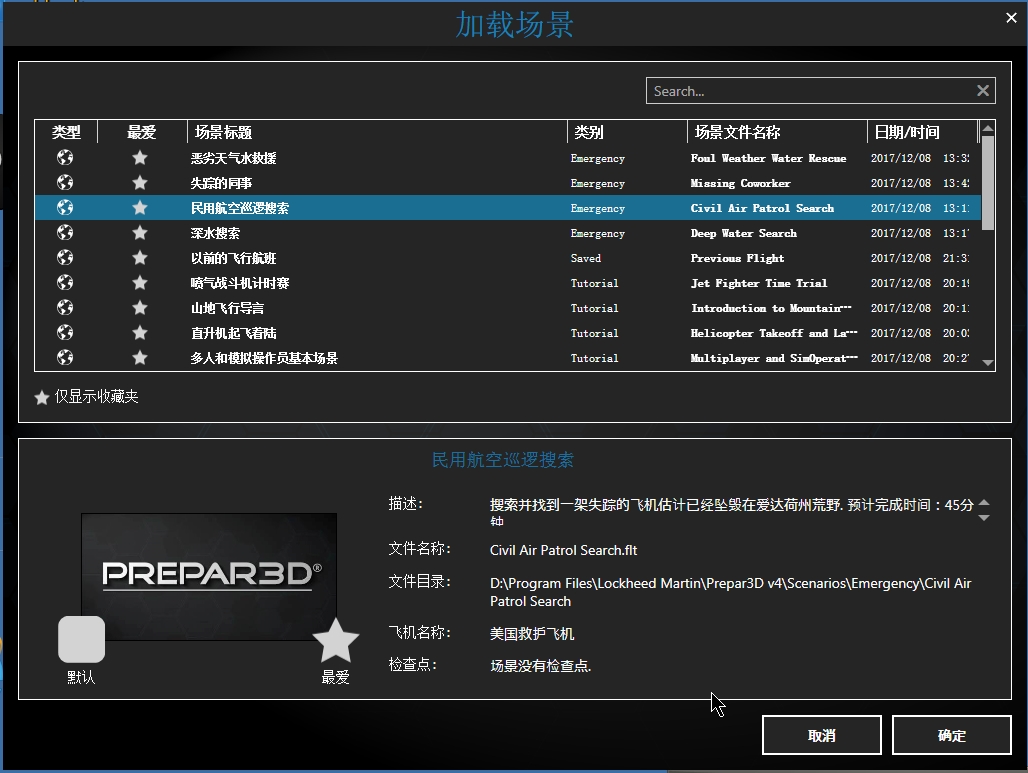 晒晒P3DV4.1的95%汉化图-4560 