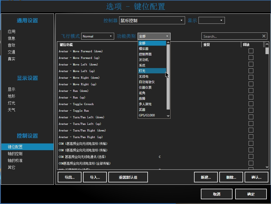 晒晒P3DV4.1的95%汉化图-7773 