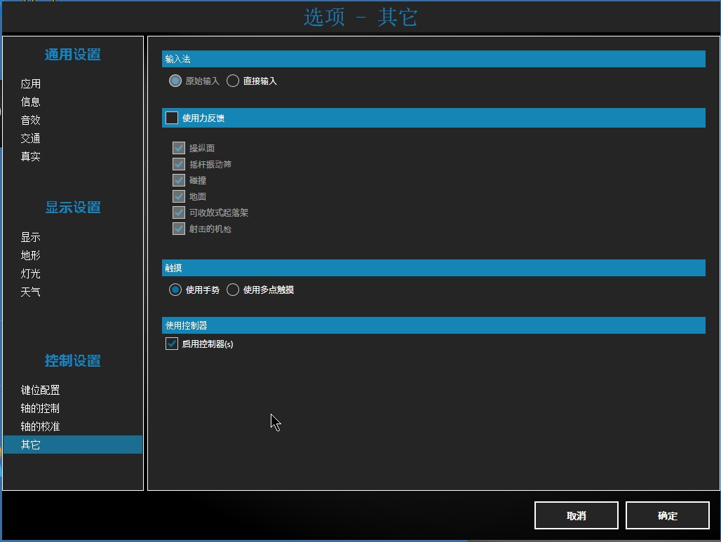 晒晒P3DV4.1的95%汉化图-6971 