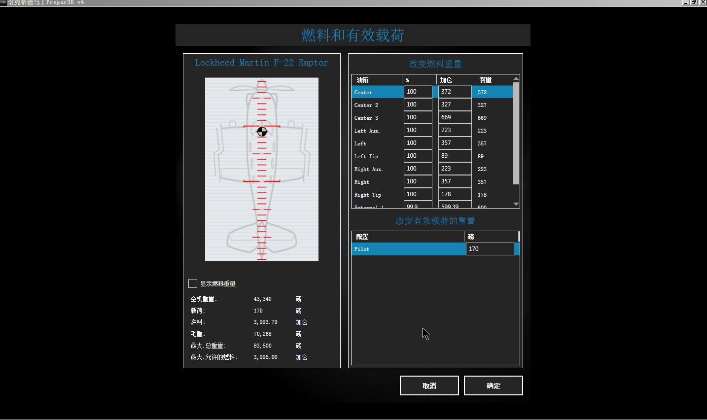 晒晒P3DV4.1的95%汉化图-1825 