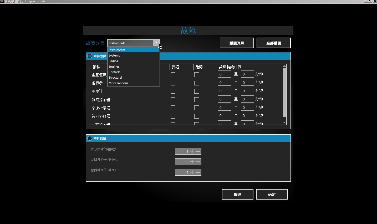 晒晒P3DV4.1的95%汉化图-5726 