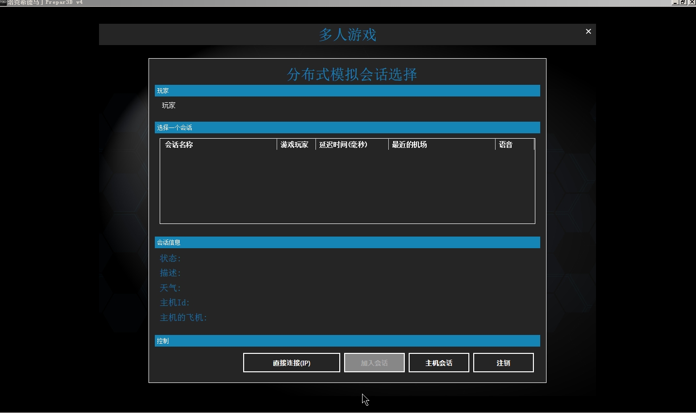 晒晒P3DV4.1的95%汉化图-8174 