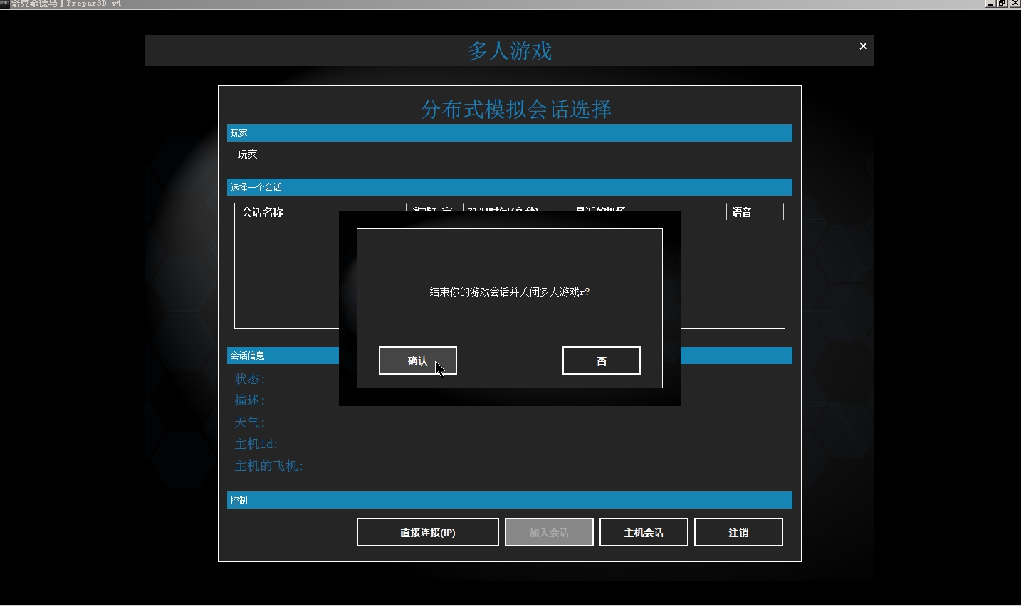 晒晒P3DV4.1的95%汉化图-9619 