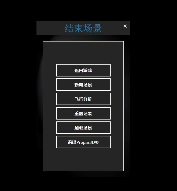 晒晒P3DV4.1的95%汉化图-8197 