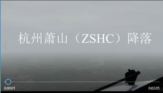 杭州萧山（ZSHC）降落-2431 