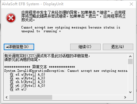 电子飞行包AivlaSoft EFB DisplayUnit V1.6.14存在Connecting DataProvider...-78 