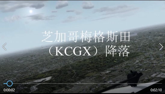 芝加哥梅格斯田（KCGX）降落-3658 