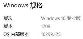 请教P3D4.1用WIN10专业版哪个版本号比较稳定-1711 