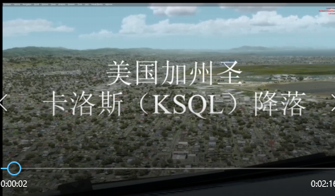 美国加州圣卡洛斯（KSQL）降落-1181 