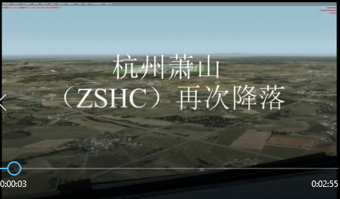 杭州萧山（ZSHC）再次降落-715 