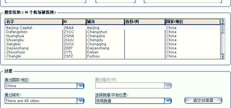 【求助】中国机场突然没了好多-6392 