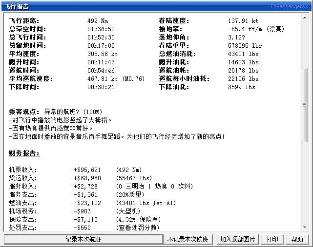 iFly744低能见度进近VHHX-5596 