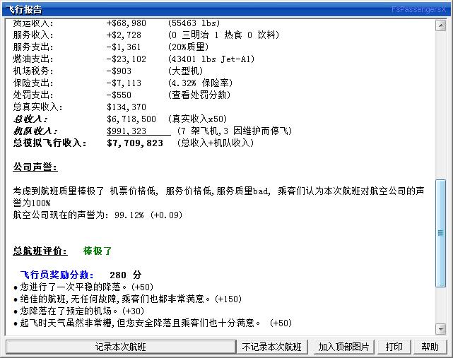 iFly744低能见度进近VHHX-9085 