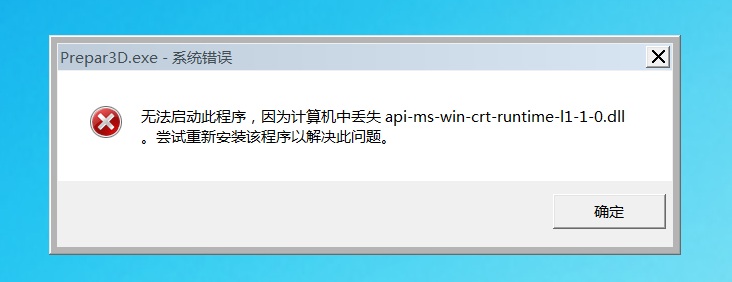 P3Dv4.1装在win7上出现的提示-2591 