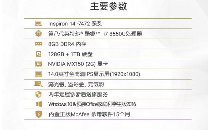 戴尔DELL灵越燃7000 II R1725S 14.0英寸轻薄窄边框笔记本电脑(i7...-9550 