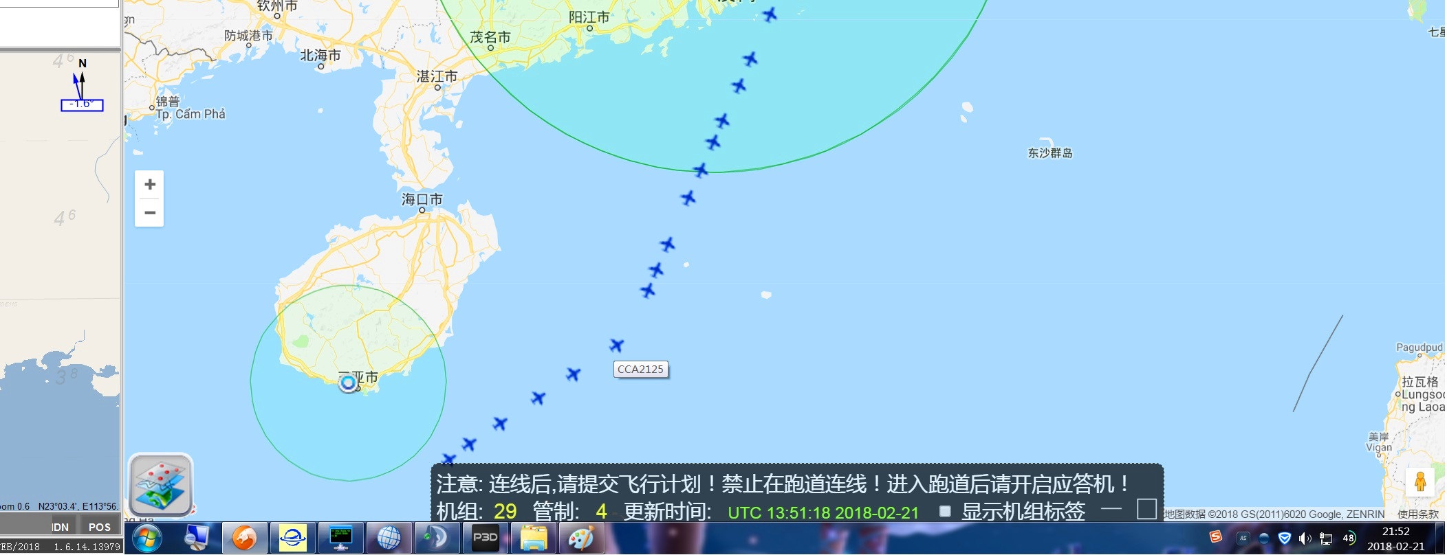 第一次连飞-3129 