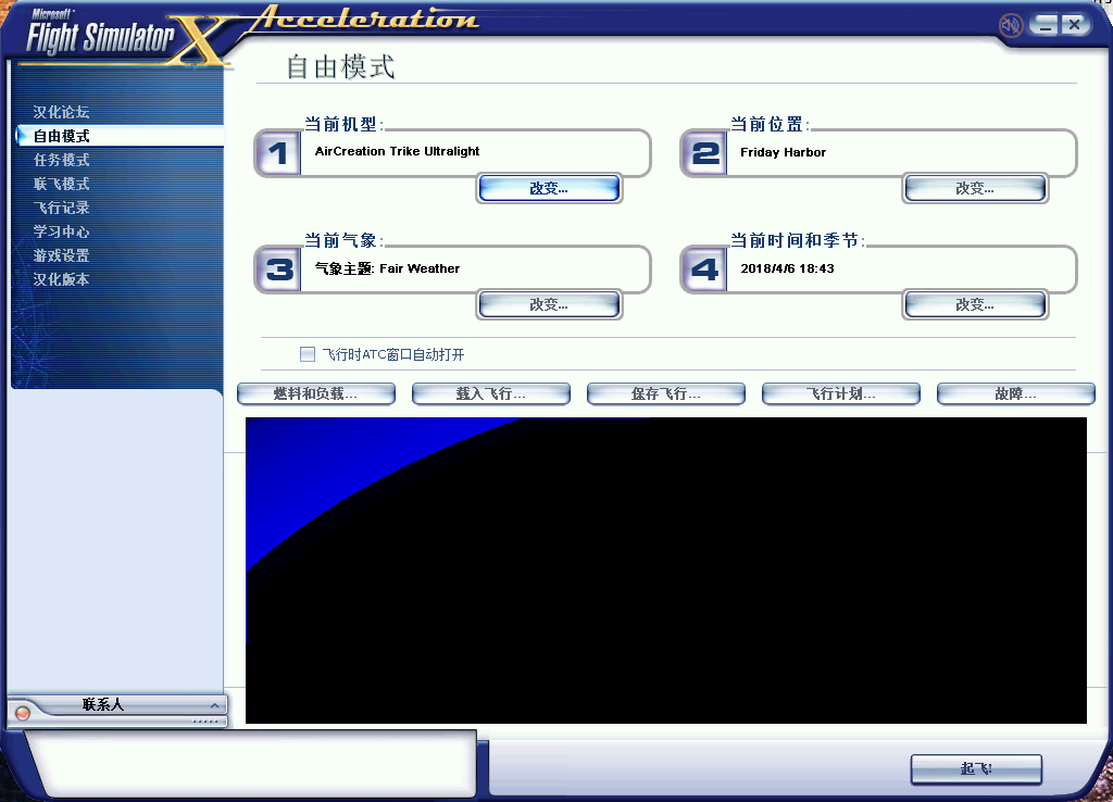 fsx无法切换DX9，切换黑屏-6969 