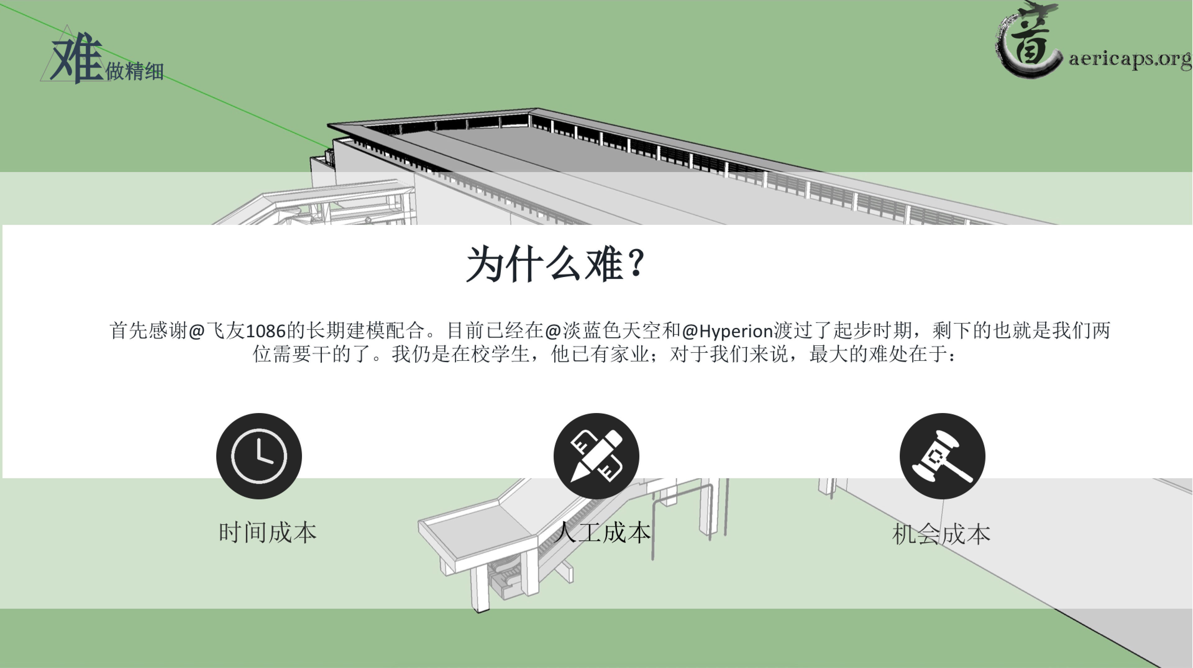 【预告】北京南苑机场地景宣传册-5715 