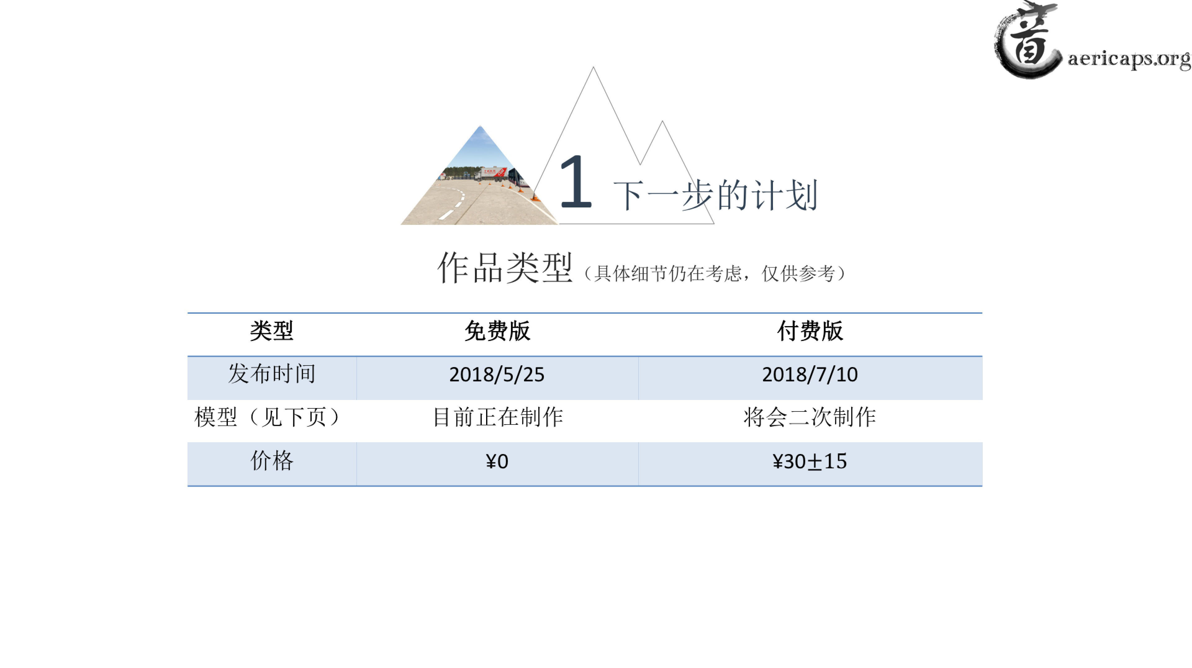 【预告】北京南苑机场地景宣传册-1109 