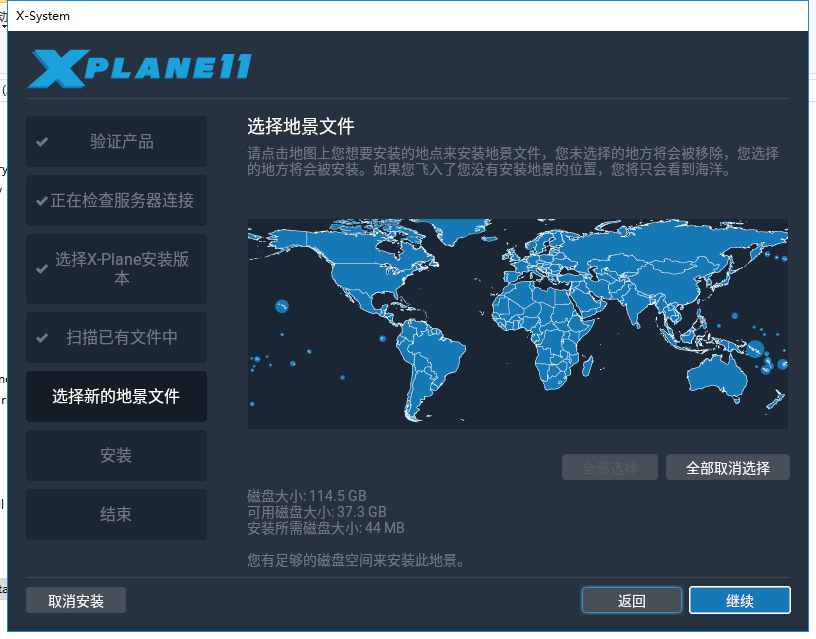 在线安装缺失地景为何老提示找不到目录？-5526 