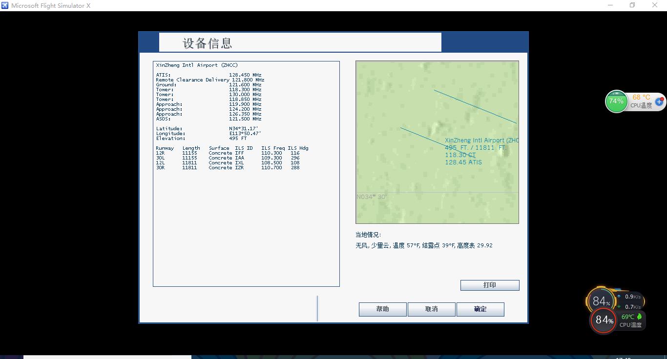 FSrealWX Pro的天气不导入FSX?-6423 