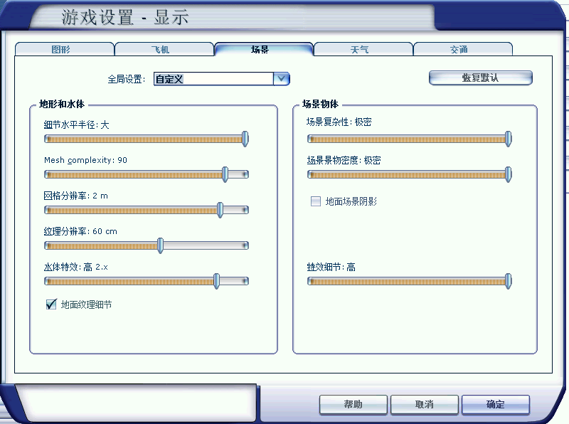 安装JUSTSIM因斯布鲁克机场出现黑块-6650 