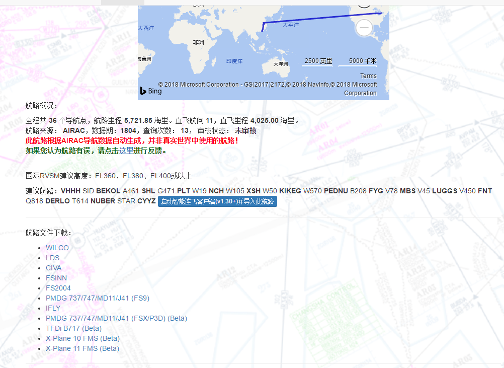 请教一下QW787的公司航路在哪个文件夹？-5829 