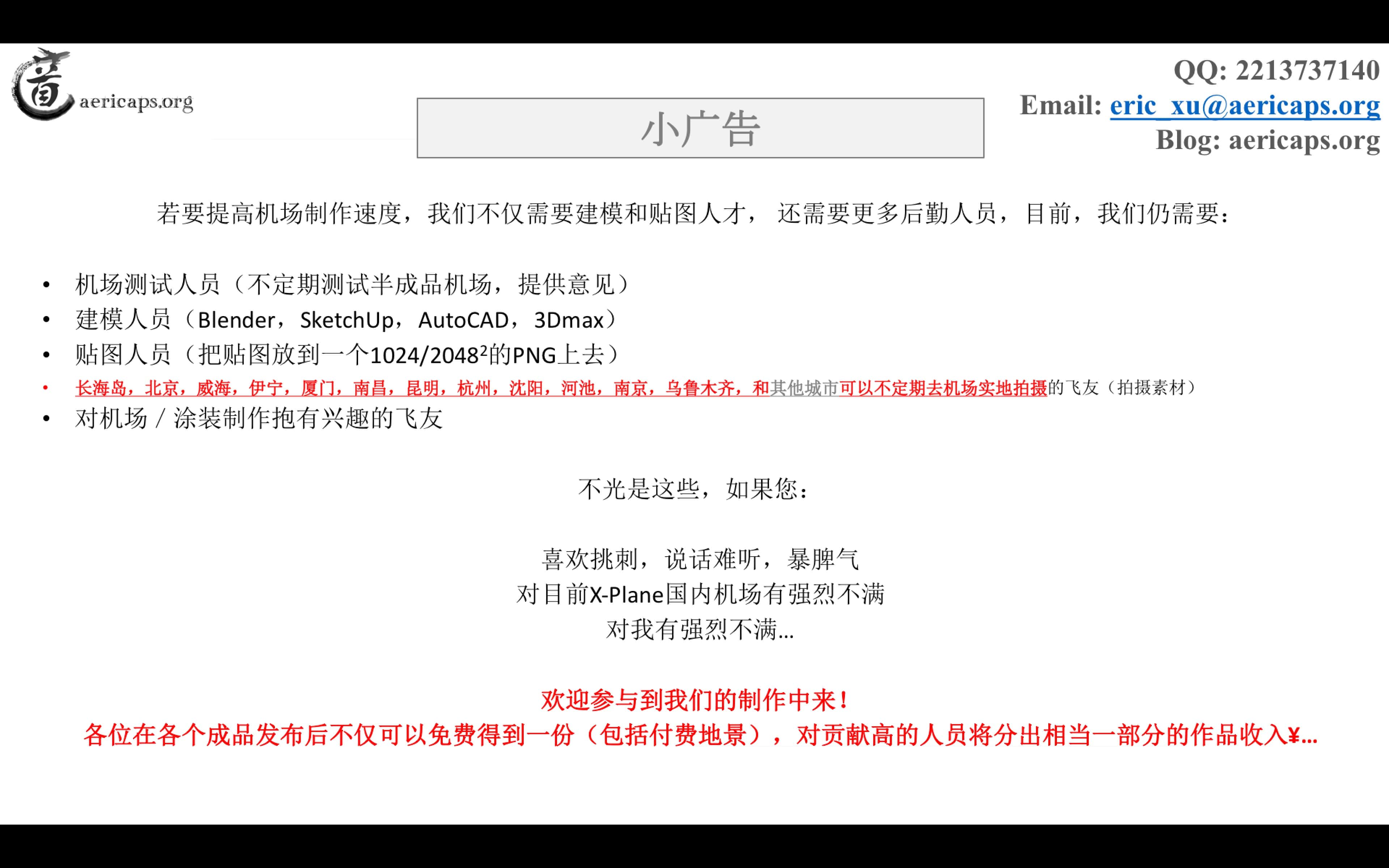 【预告】北京南苑机场地景宣传册-最终版-3729 