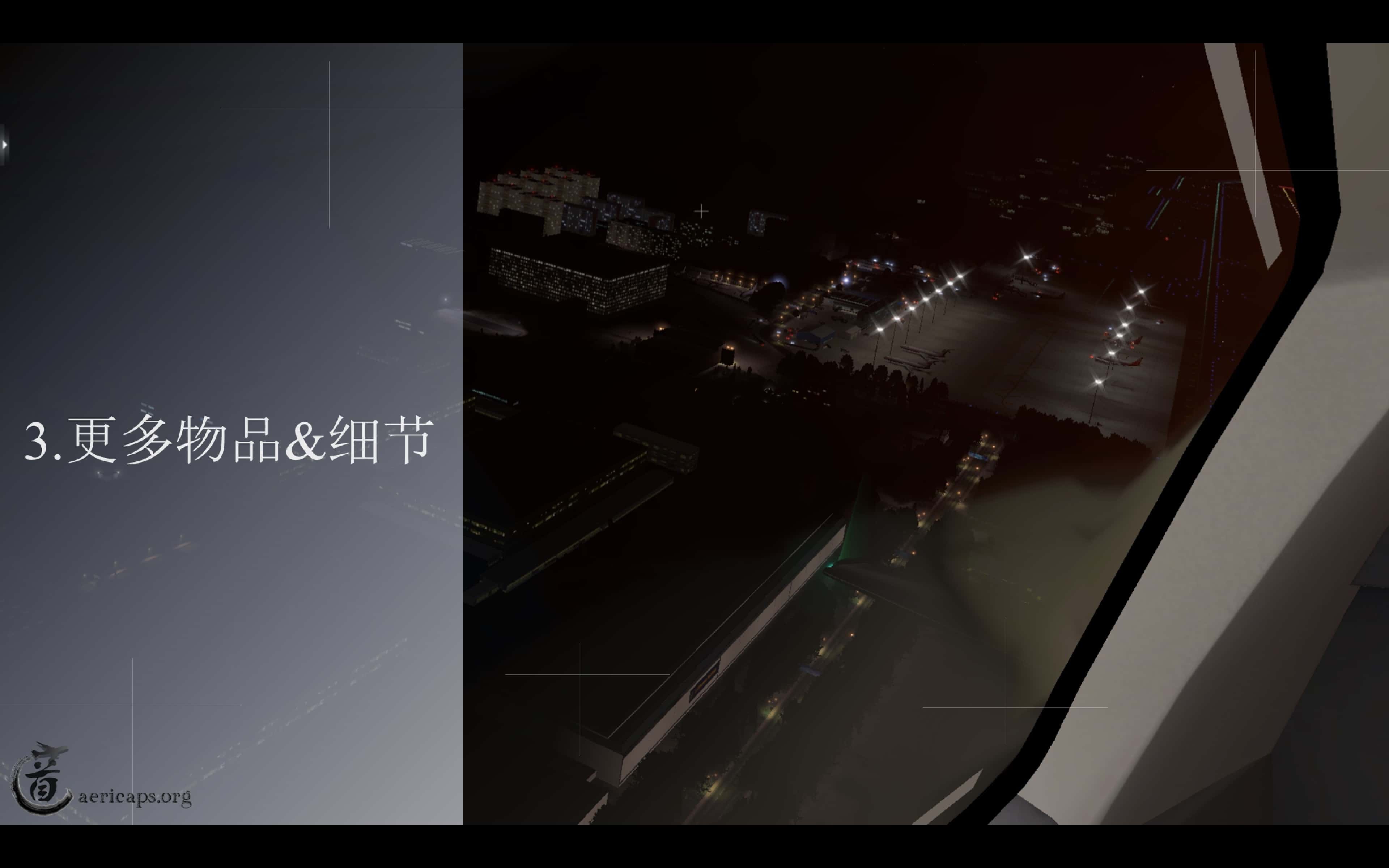 【预告】北京南苑机场地景宣传册-最终版-9301 