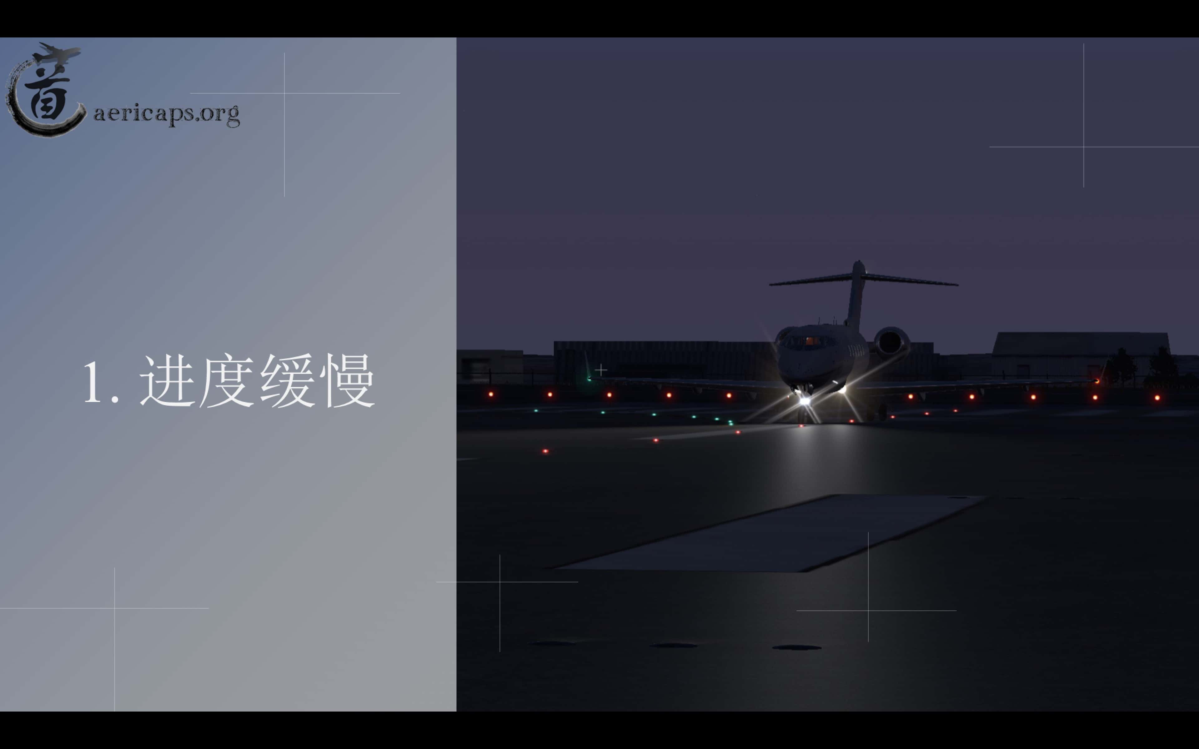 【预告】北京南苑机场地景宣传册-最终版-8632 