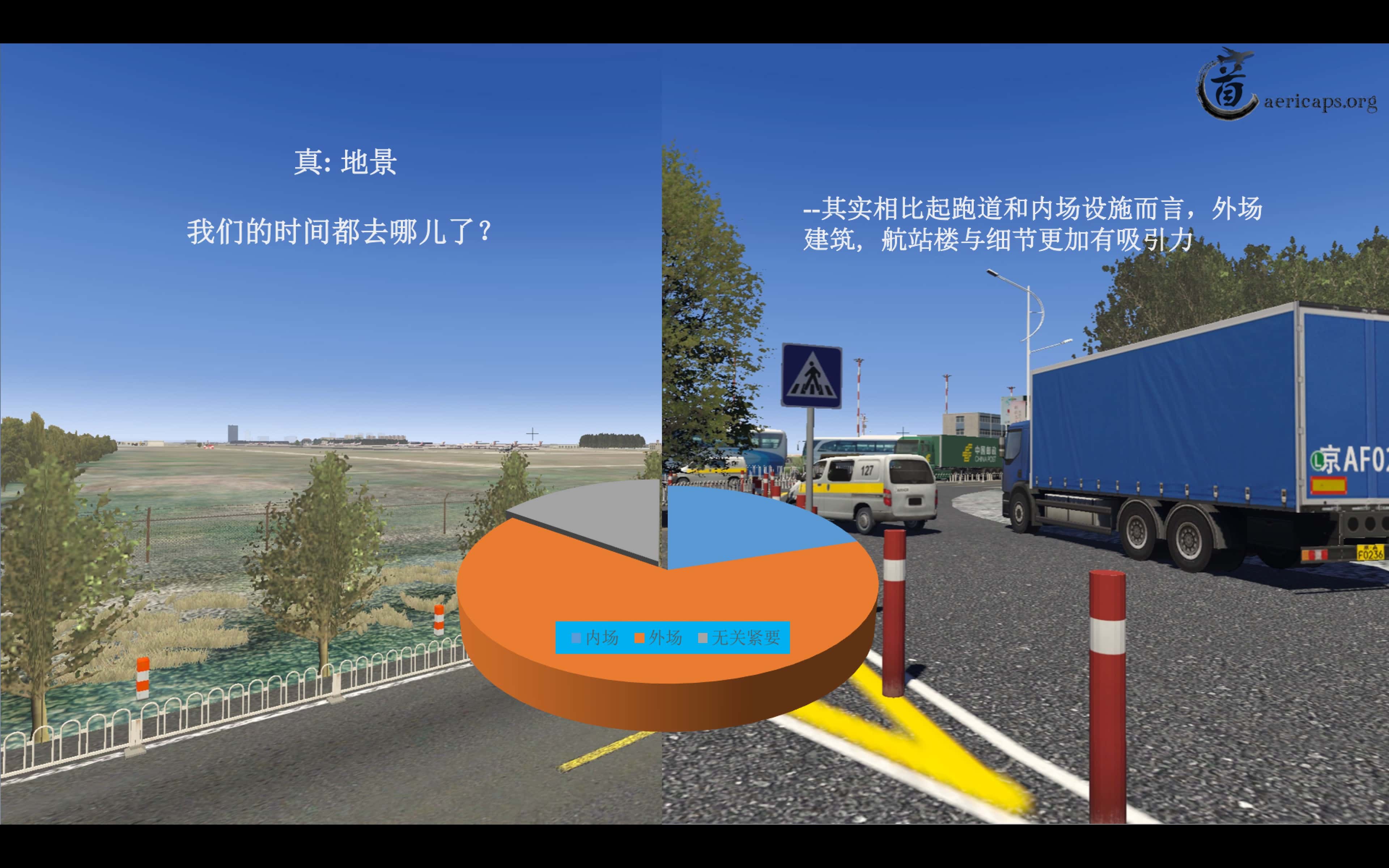 【预告】北京南苑机场地景宣传册-最终版-425 