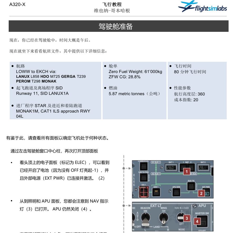 Fslabs A320X基本教程中文版-5554 