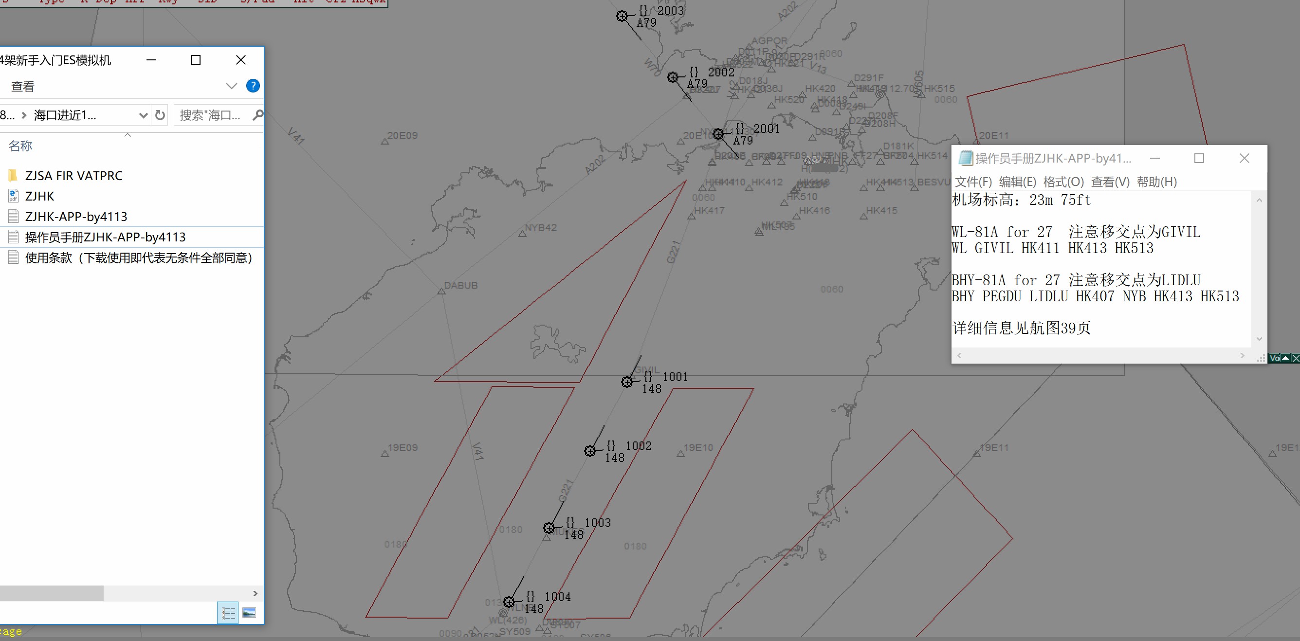 【4113の模拟机】海口进近14架进场ES管制模拟机文本发布-8833 