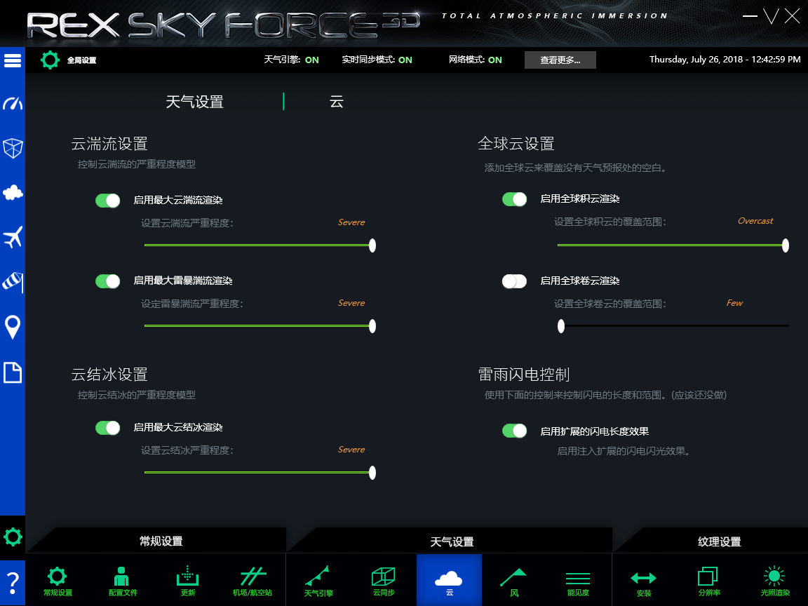 REX - SkyForce 3D HOTFIX 2_20180420和谐+汉化-5571 