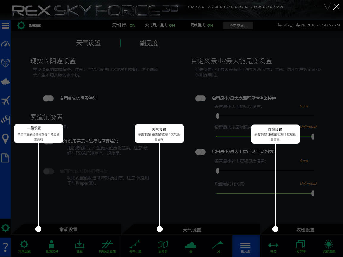 REX - SkyForce 3D HOTFIX 2_20180420和谐+汉化-1271 