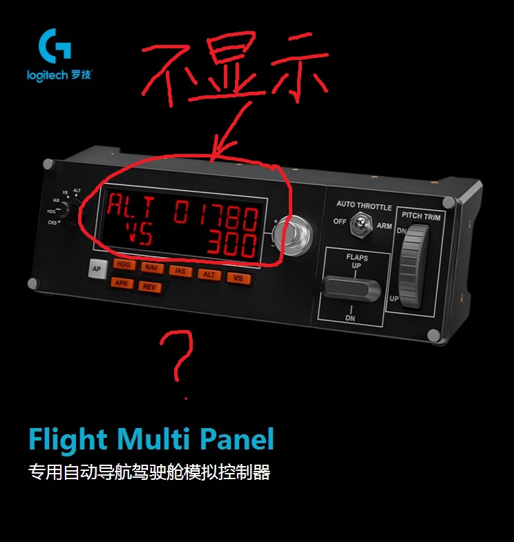 紧急求助：罗技Flight Multi Panel控制面板屏幕不显示数字-4378 