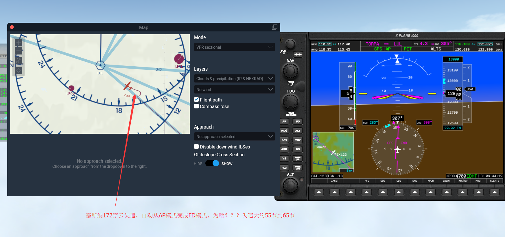 塞斯纳172穿云失速导航失灵？【ap变为FD】-3507 