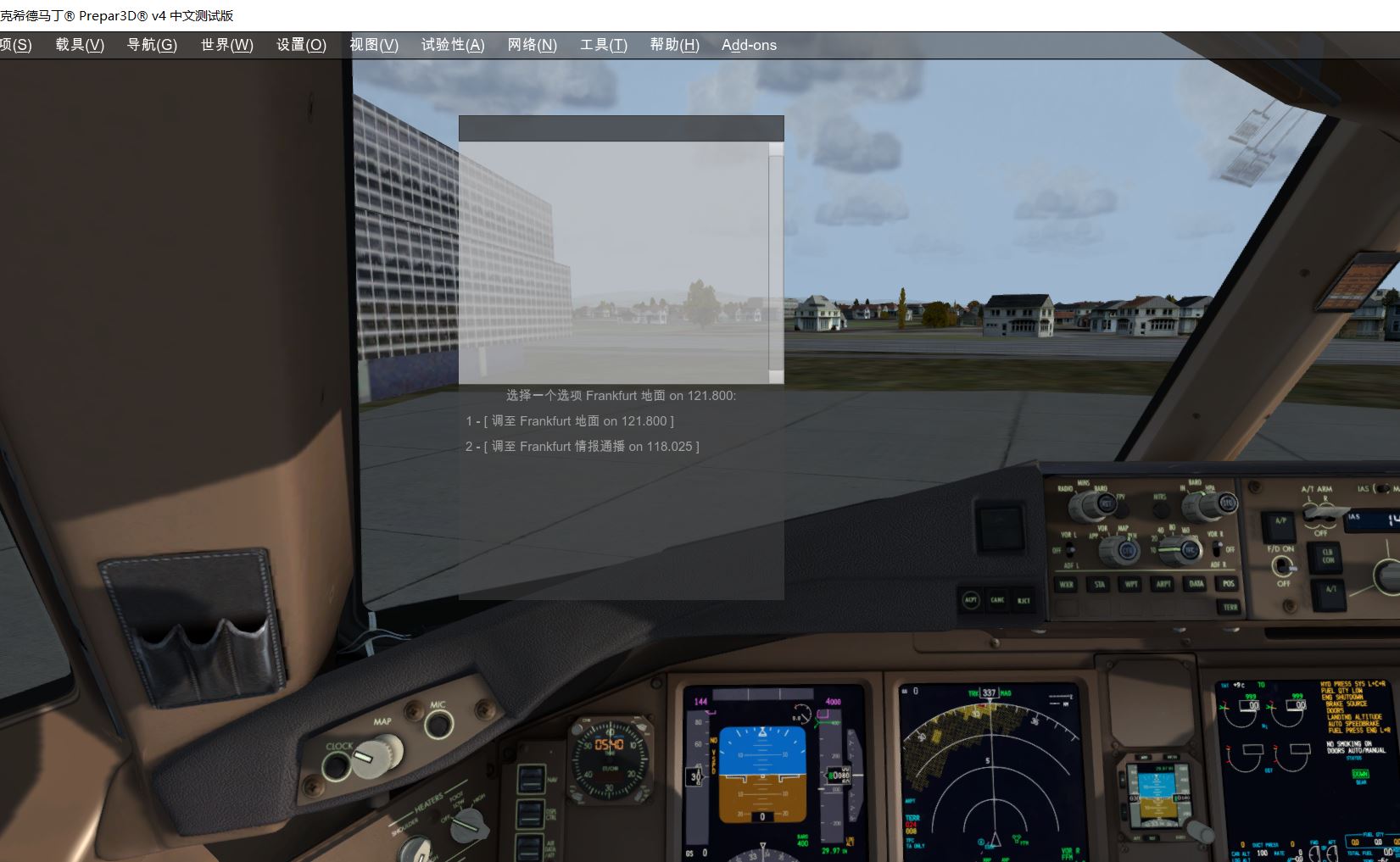 P3DV4 ATC不能用-4131 