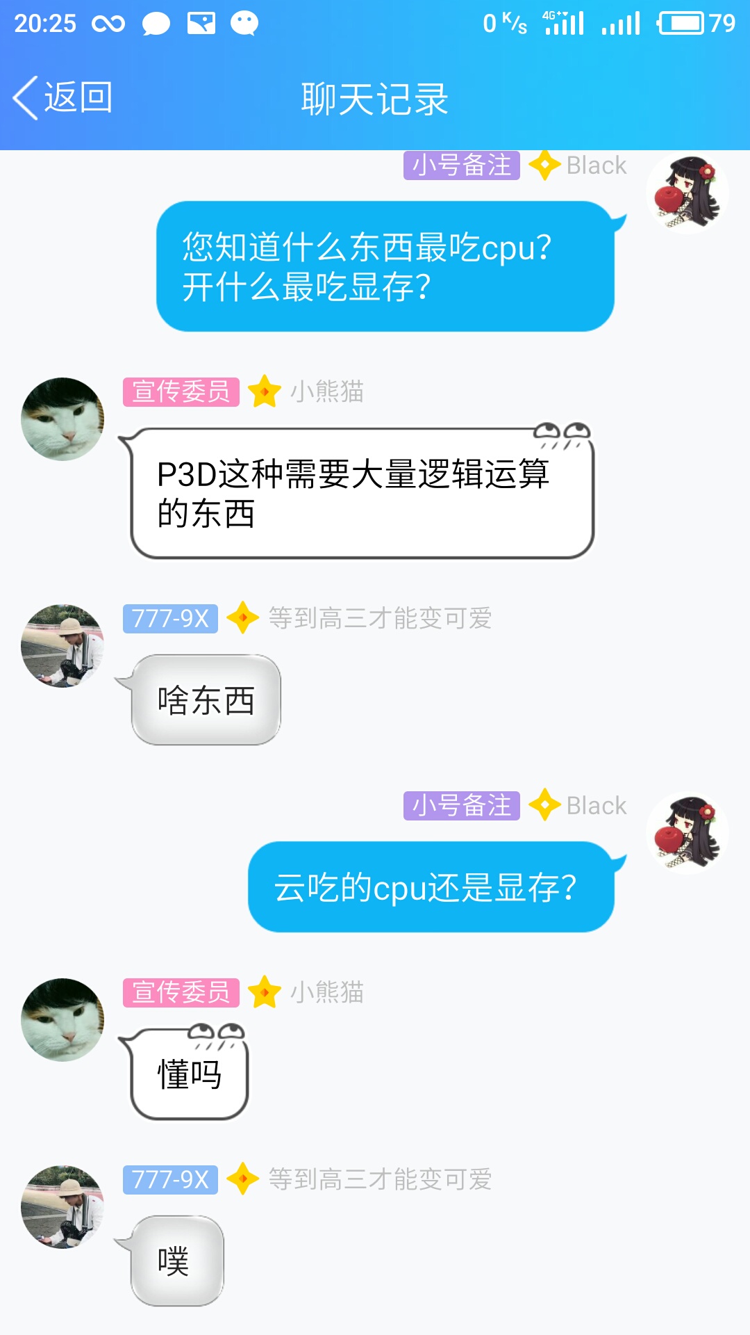 这是一个关于P3D的配置要求讨论-8894 