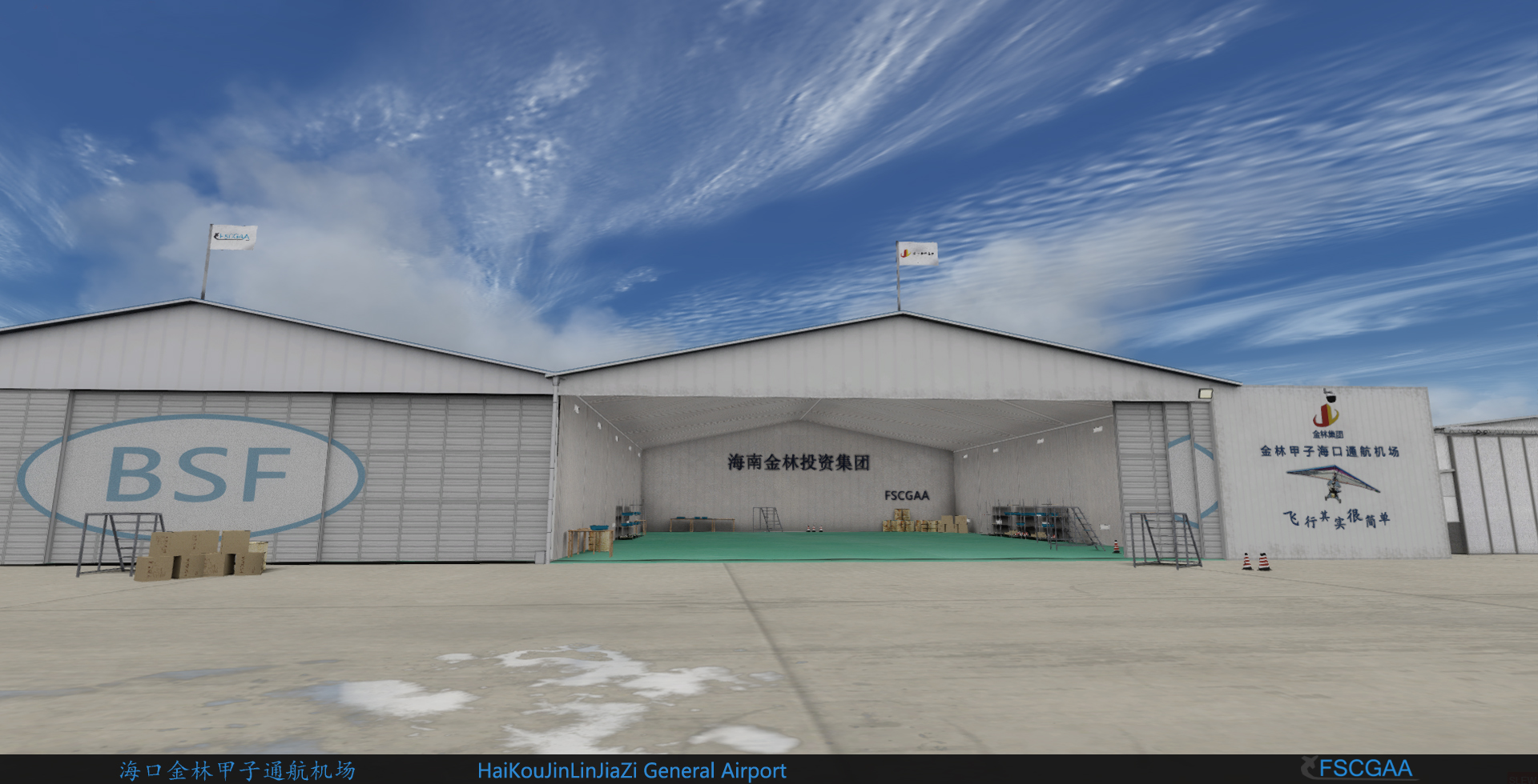 海口金林甲子通航机场for P3Dv4 发布-8927 