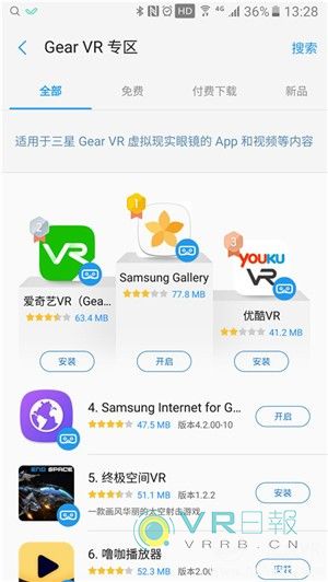 Gear VR应用使用教程：教你正确使用VR应用-7204 