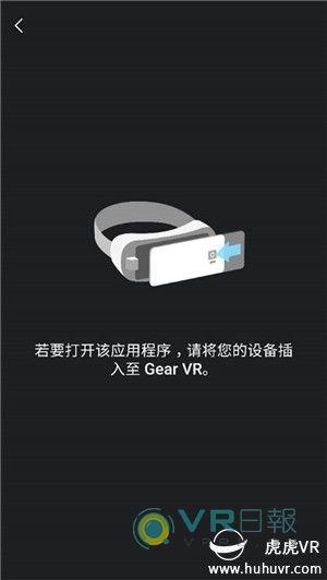 Gear VR应用使用教程：教你正确使用VR应用-110 