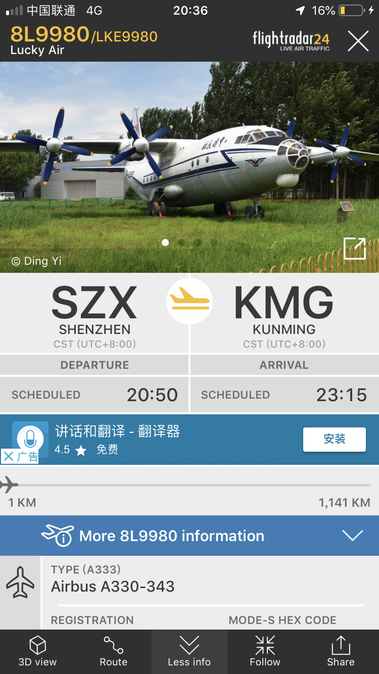 一个Flightradar24上的bug-7318 