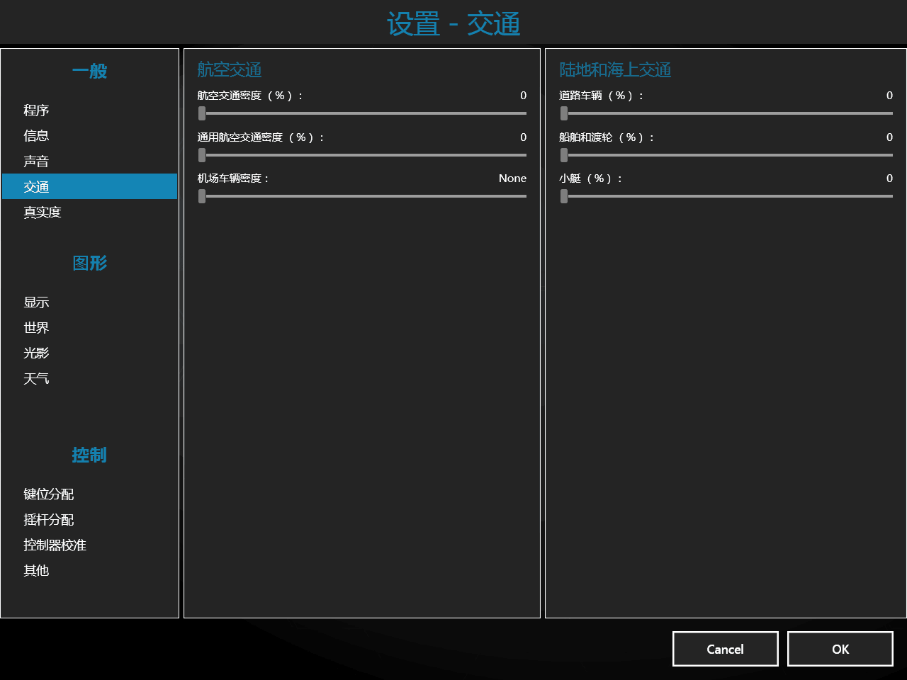 重新安装P3D V4  出现的几个问题-4502 