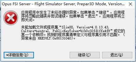 OpusFSI_v5使用出错，怎么解决-868 