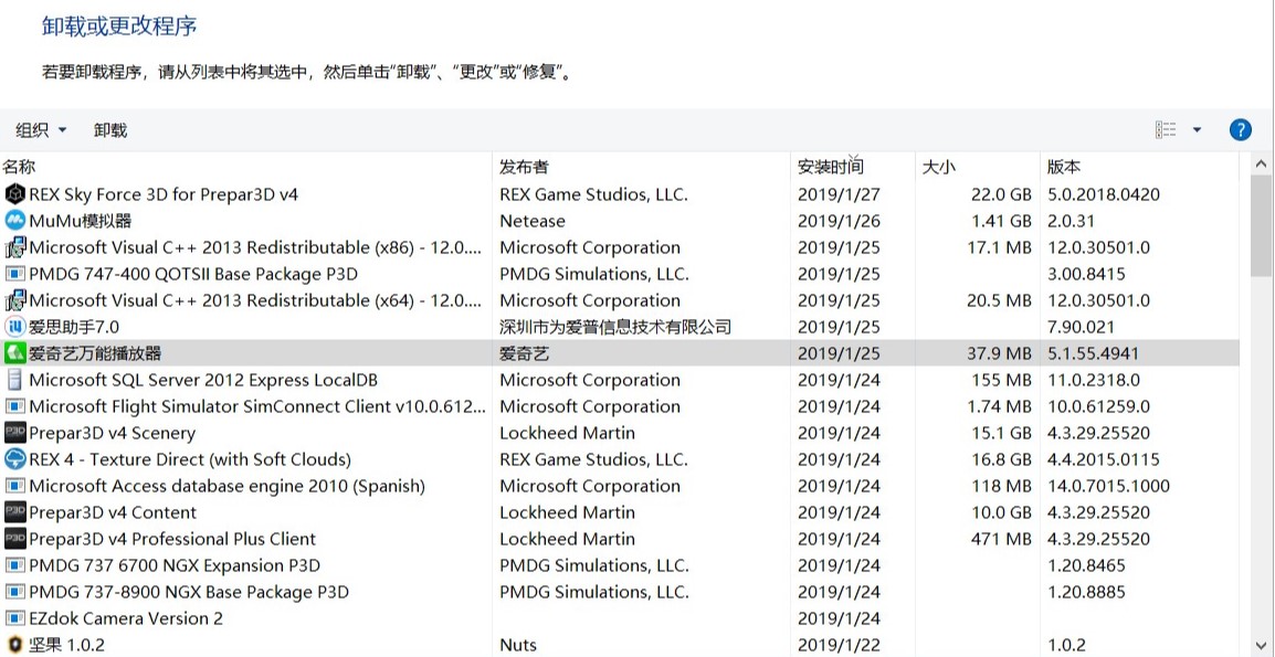 REX SKY FORCE为什么打不开？-3392 