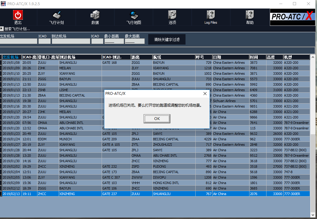 PRO ATCZUUU关闭问题-8288 