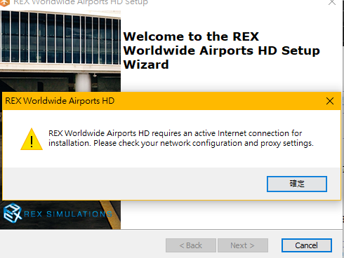 rex世界機場無法安裝-1322 